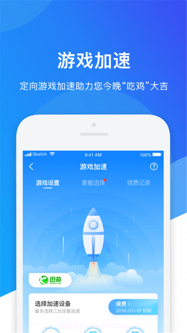 WiFi智能密码管家截图3 WiFi智能密码管家截图3