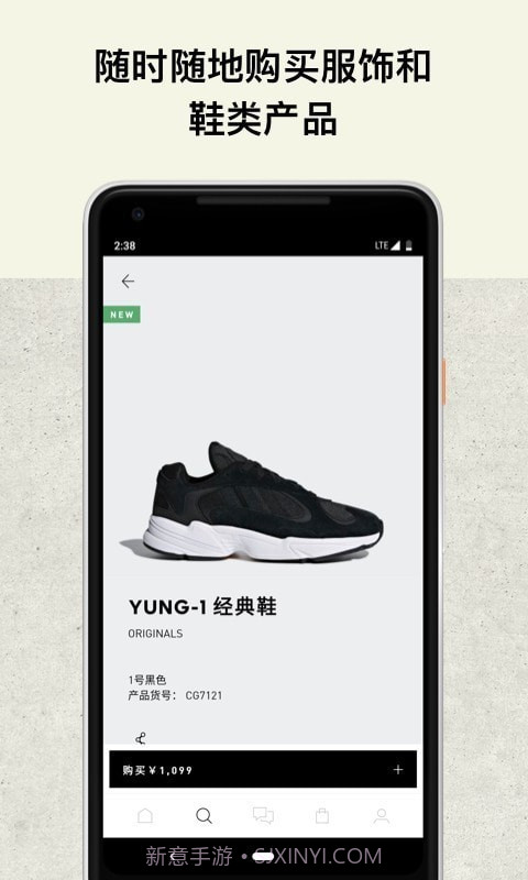 adidas截图3