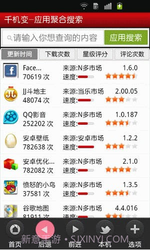 千机变应用聚合搜索截图4