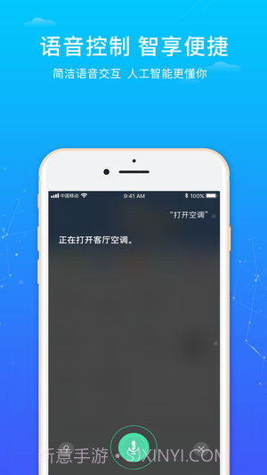 创维唯家最新版截图2 创维唯家最新版截图2