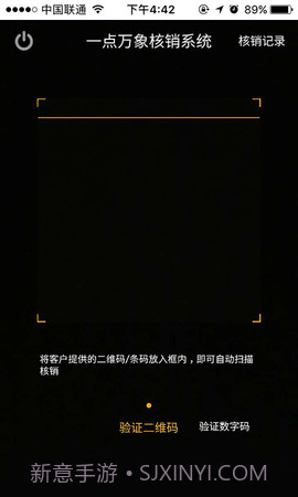 一点万象截图4 一点万象截图4