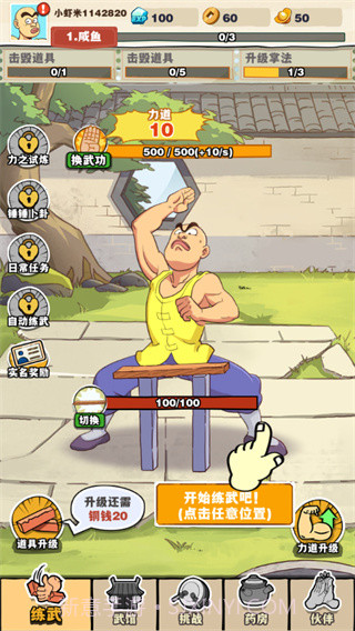 劈山大师v1.1.164277无限资源截图1 劈山大师v1.1.164277无限资源截图1