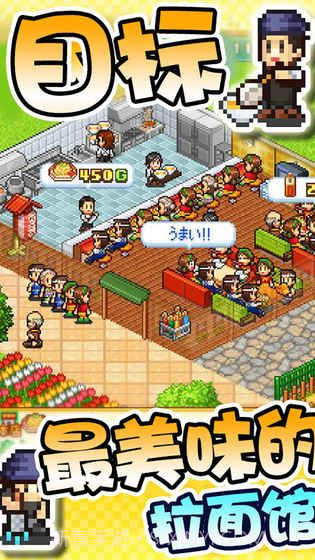 开罗拉面店免费版截图1