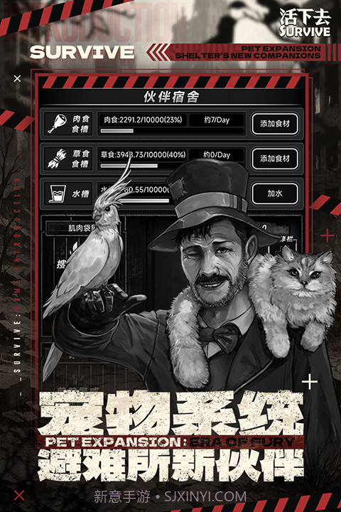 活下去付费版截图1 活下去付费版截图1