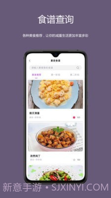 麦吉减肥法截图3