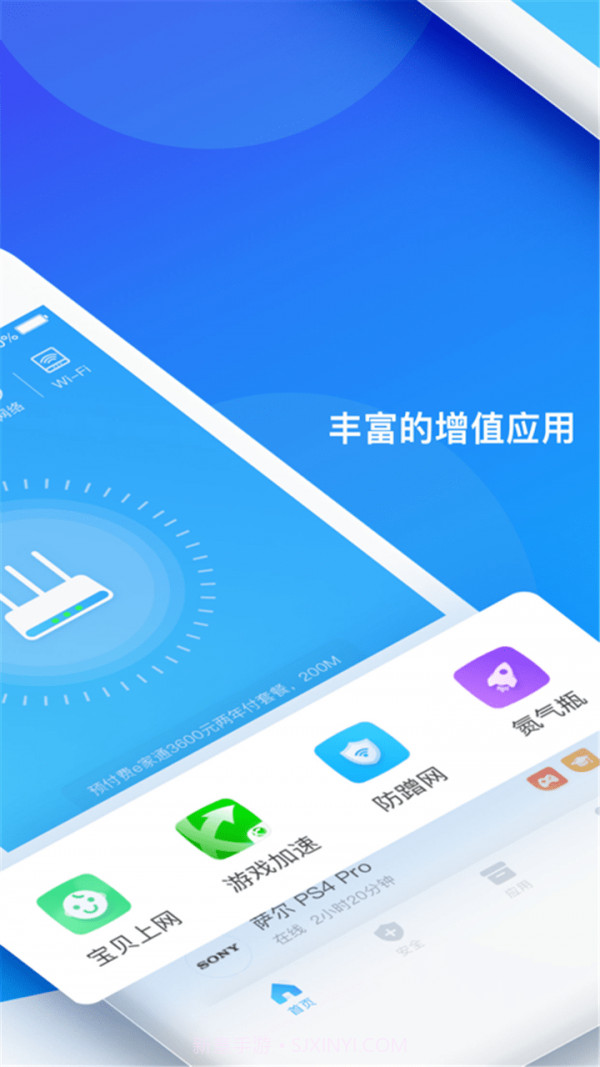 WiFi智能密码管家截图1 WiFi智能密码管家截图1