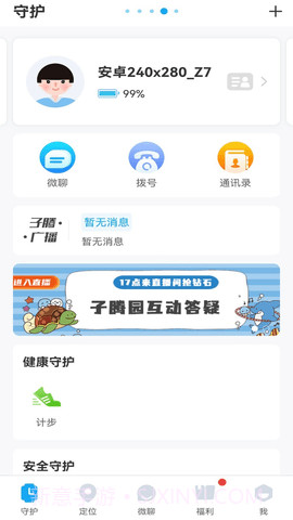 子腾园软件截图2 子腾园软件截图2