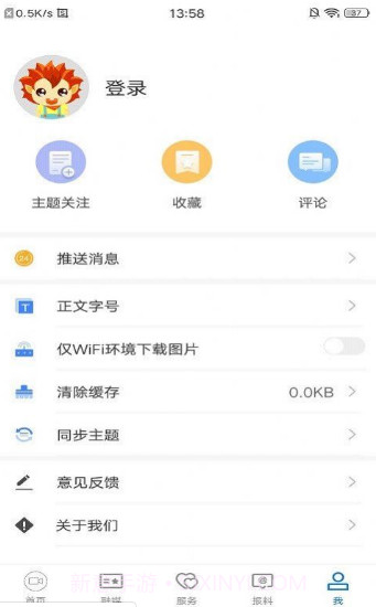 皮山好地方截图2 皮山好地方截图2