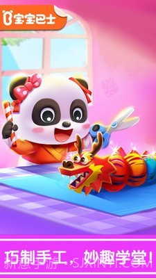 奇妙的节日手工截图1 奇妙的节日手工截图1