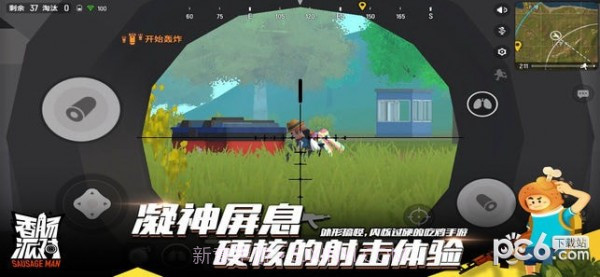 香肠派对九游手机版截图4