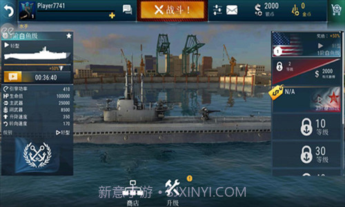 潜艇世界截图1 潜艇世界截图1