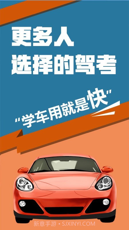 2021驾考宝典截图1