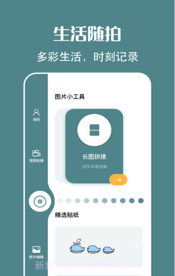 简笔画相机截图2 简笔画相机截图2
