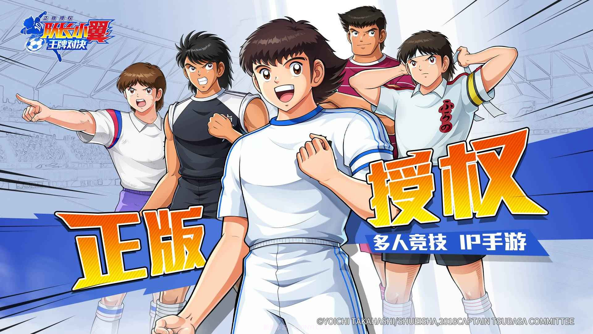 队长小翼王牌对决官方版截图3