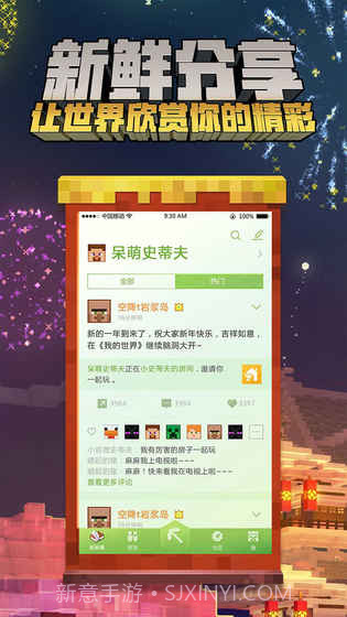 我的世界盘灵古域手机版截图3