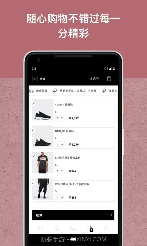 adidas截图4