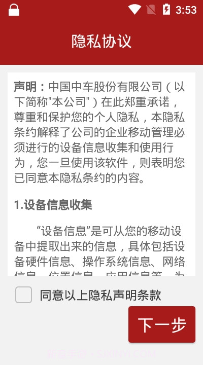 中车移动商店截图1 中车移动商店截图1