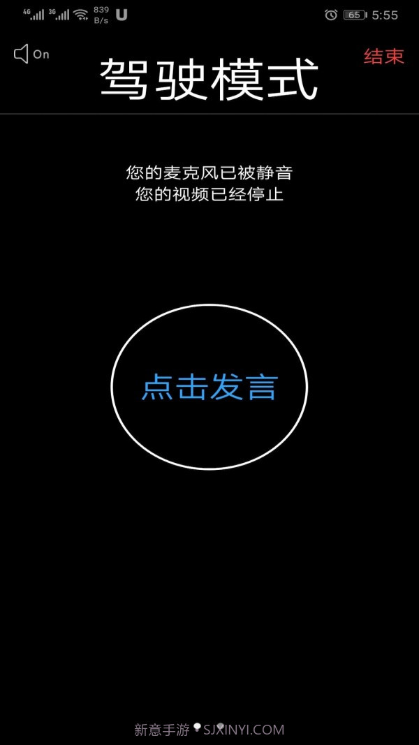 Umeet网络会议截图3 Umeet网络会议截图3