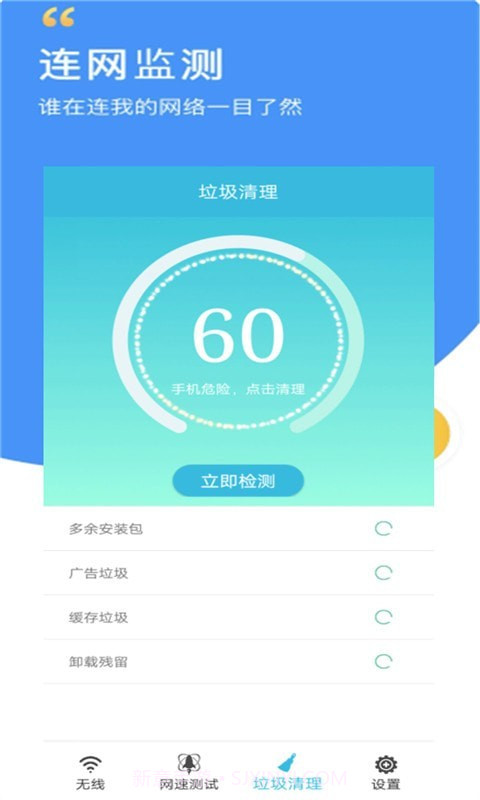 万智能wifi密码查看器截图1