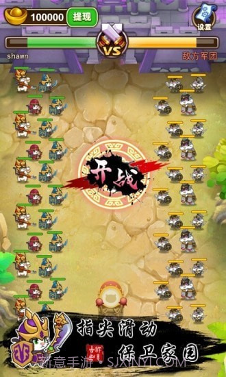 猫战三国截图1 猫战三国截图1