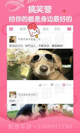 段友神评社最新版截图2 段友神评社最新版截图2