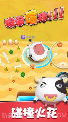 暴走碰碰球最新版截图3