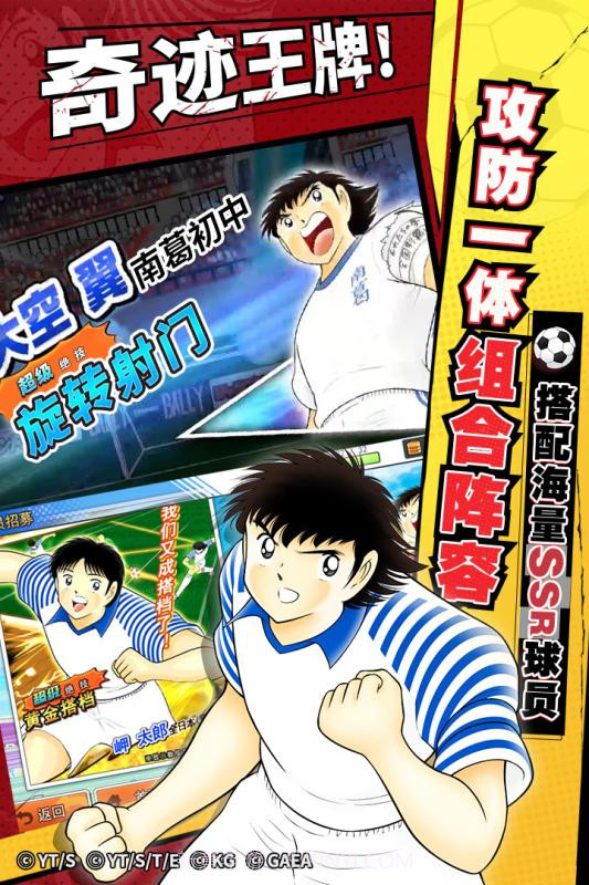 队长小翼免费版截图2 队长小翼免费版截图2