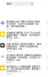 虎鲨软件库截图3