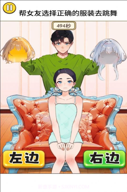 女友爱换装截图1 女友爱换装截图1