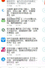 虎鲨软件库截图1