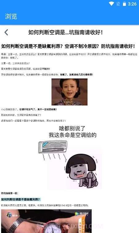 OK小常识截图1 OK小常识截图1