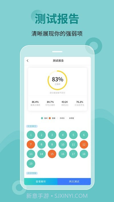 刷题宝典软件截图2 刷题宝典软件截图2