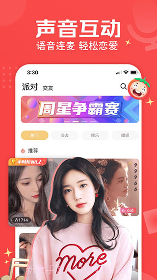 两性同城交友截图1 两性同城交友截图1