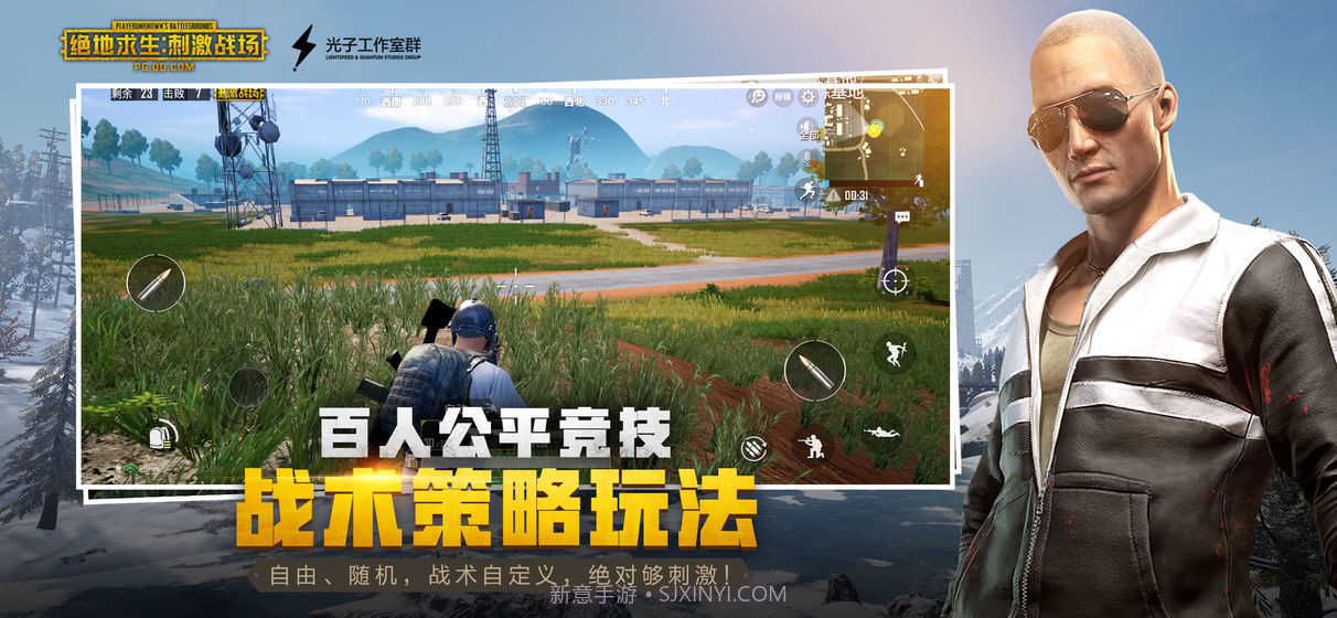 刺激战场亚服截图6 刺激战场亚服截图6