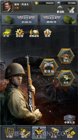 连线指挥官截图2