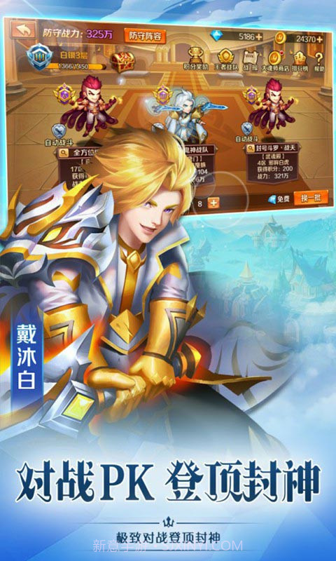 新斗罗大陆官网版截图3 新斗罗大陆官网版截图3