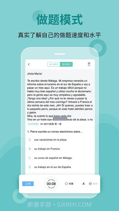 刷题宝典软件截图3 刷题宝典软件截图3