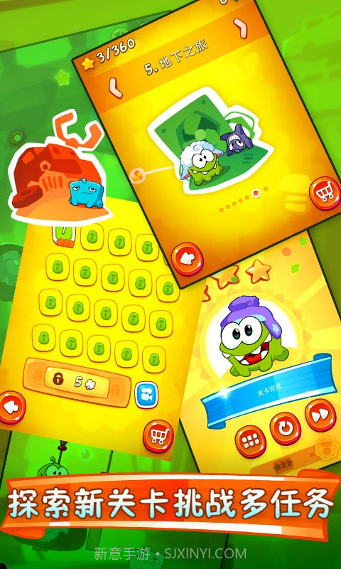 割绳子无限道具截图3 割绳子无限道具截图3