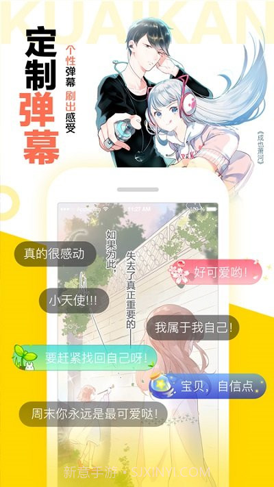 快看漫画入口界面截图2 快看漫画入口界面截图2