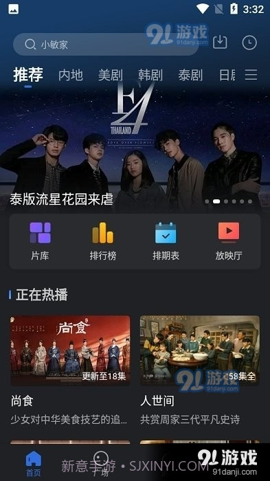 小熊TV截图2 小熊TV截图2