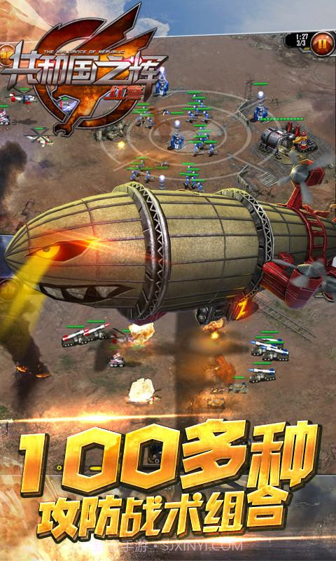 共和国之辉:红警(最高警戒)截图5 共和国之辉:红警(最高警戒)截图5