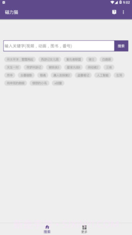 TorrentKitty（Magnet Cat）截图1