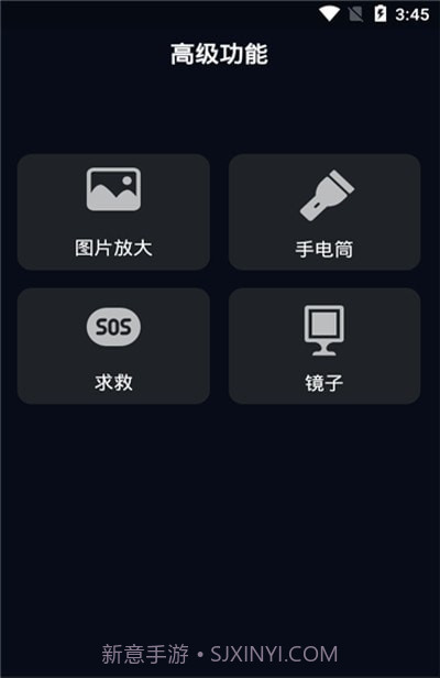 图图放大镜截图2 图图放大镜截图2