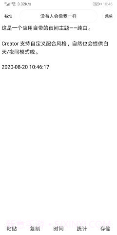 Creator软件截图3 Creator软件截图3