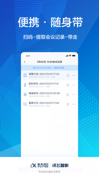智影免费去字幕截图2 智影免费去字幕截图2