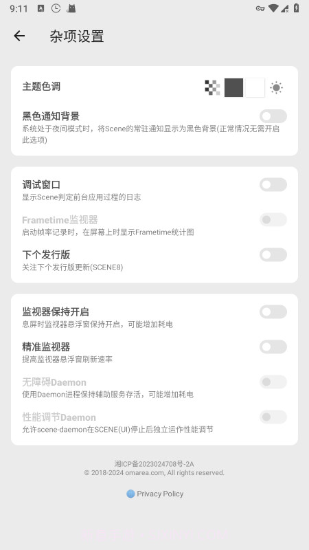 骁龙工具箱正式版截图1 骁龙工具箱正式版截图1