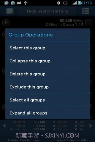 搜索重复文件截图1 搜索重复文件截图1