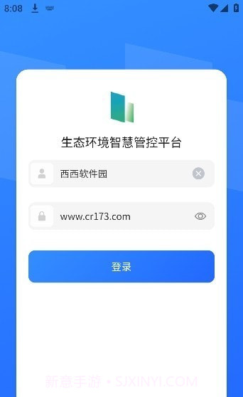 智慧管控截图1