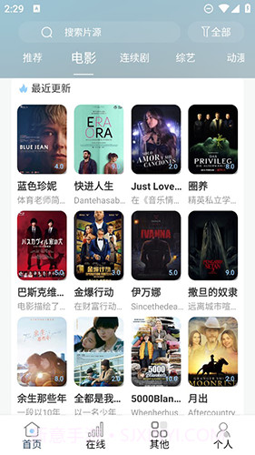 酷酷追剧免费版截图2