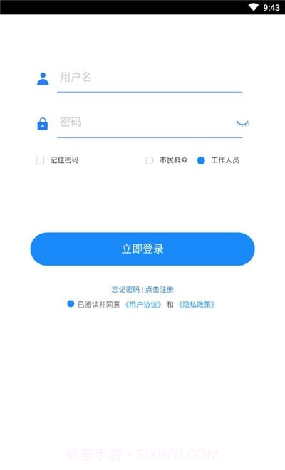 承德智慧城管截图2 承德智慧城管截图2
